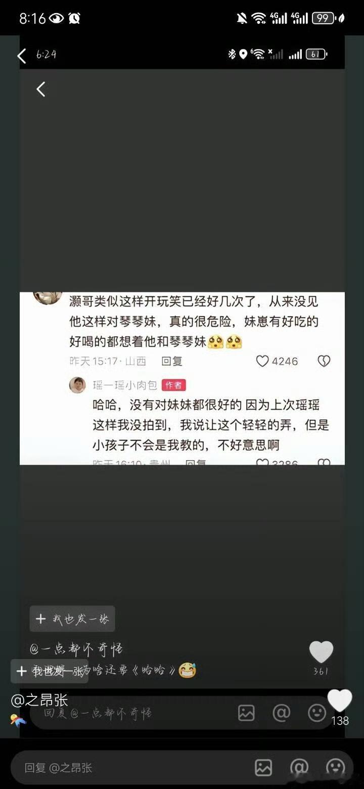 母亲就拍瑶一瑶小肉包被绊倒致歉看了看之前小孩妈回应网友的，“因为上次瑶瑶这样我