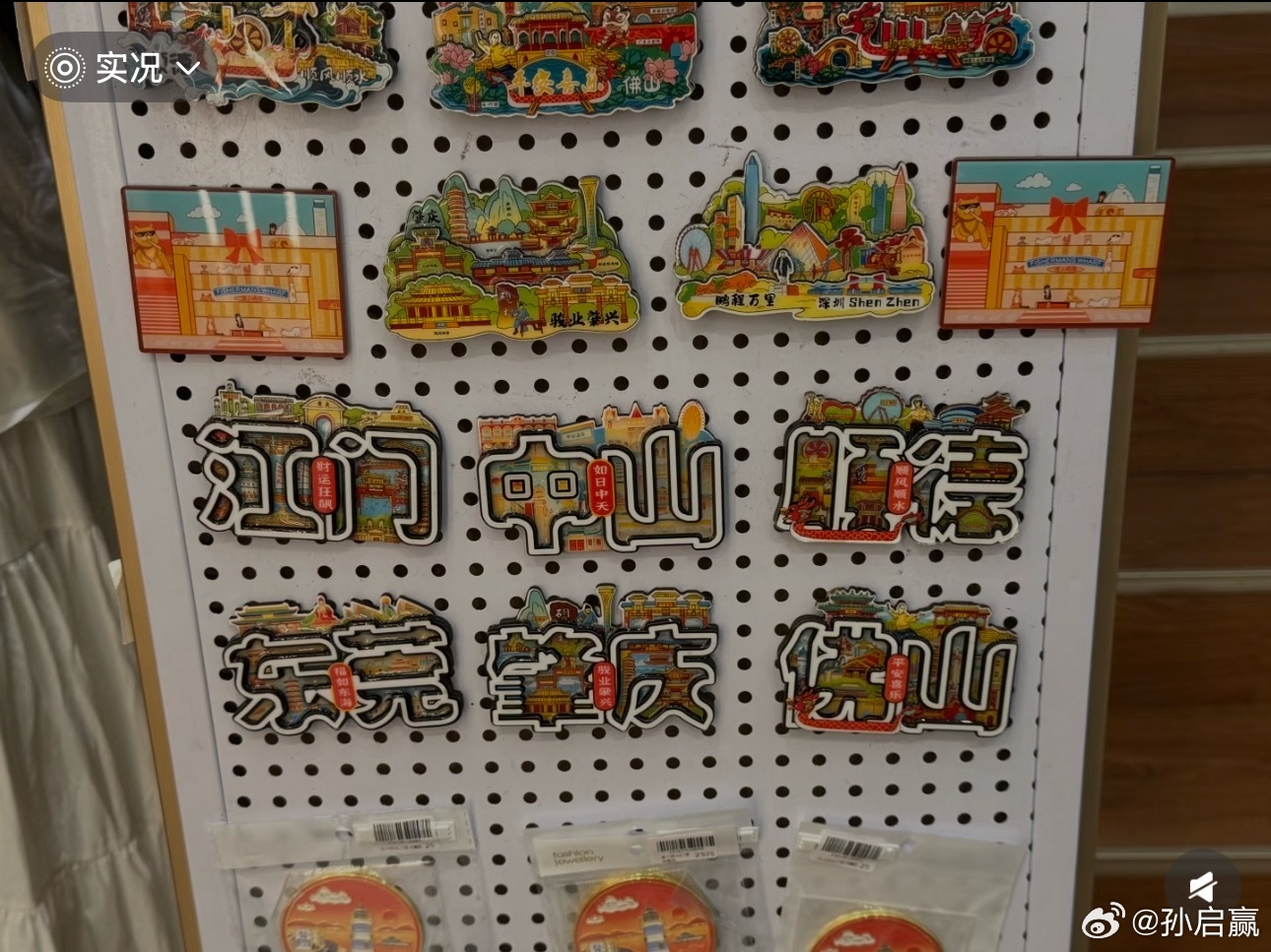 啊，顺德你要干嘛[惊恐][惊恐][惊恐]​​​
