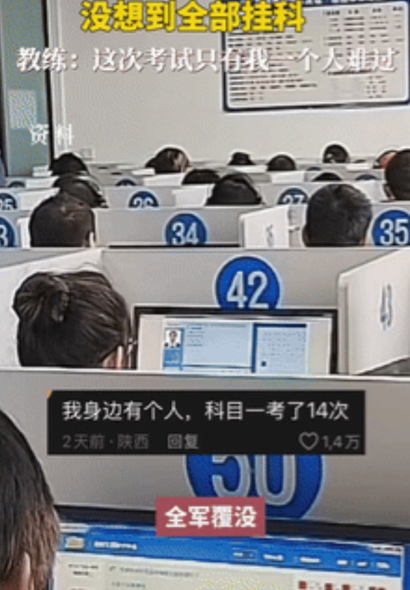 心态太稳了！山东，一驾校教练拉着7个大学生去考科目一，不料全军覆灭，没有一个及格