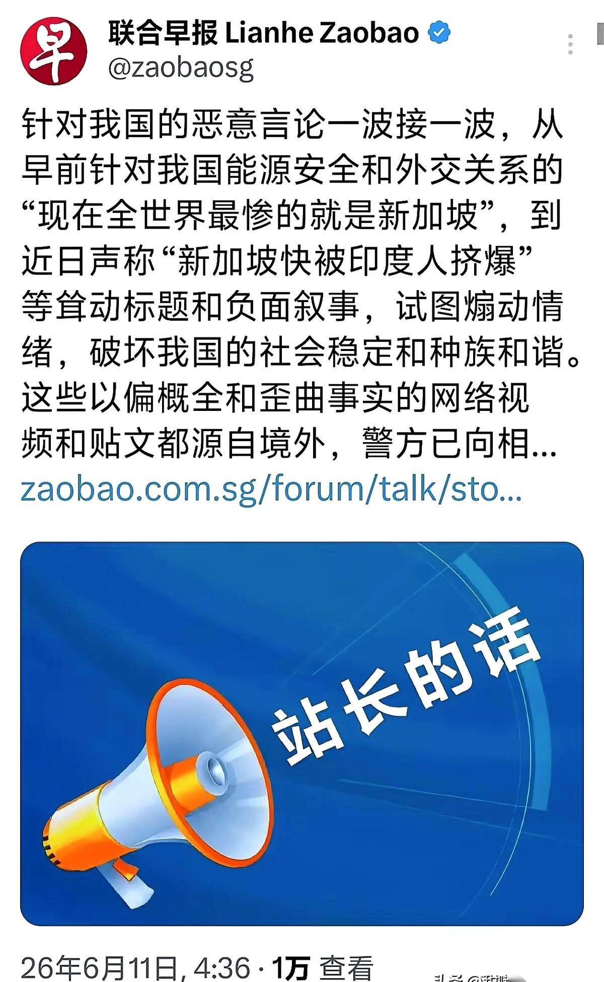 新加坡的《联合早报》，突然发了一篇不点名的“檄文”，矛头直指中国网友。文章措辞