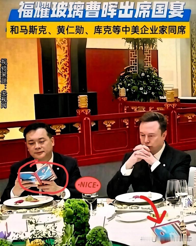 最近的一张晚宴照，差点把福耀曹晖送上與论的顶峰！照片里，他低头专注手中物