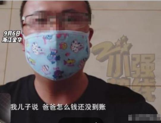 “太糊涂了！”浙江金华一男子给上高中的儿子转了800元生活费，谁知刚转完3分钟，