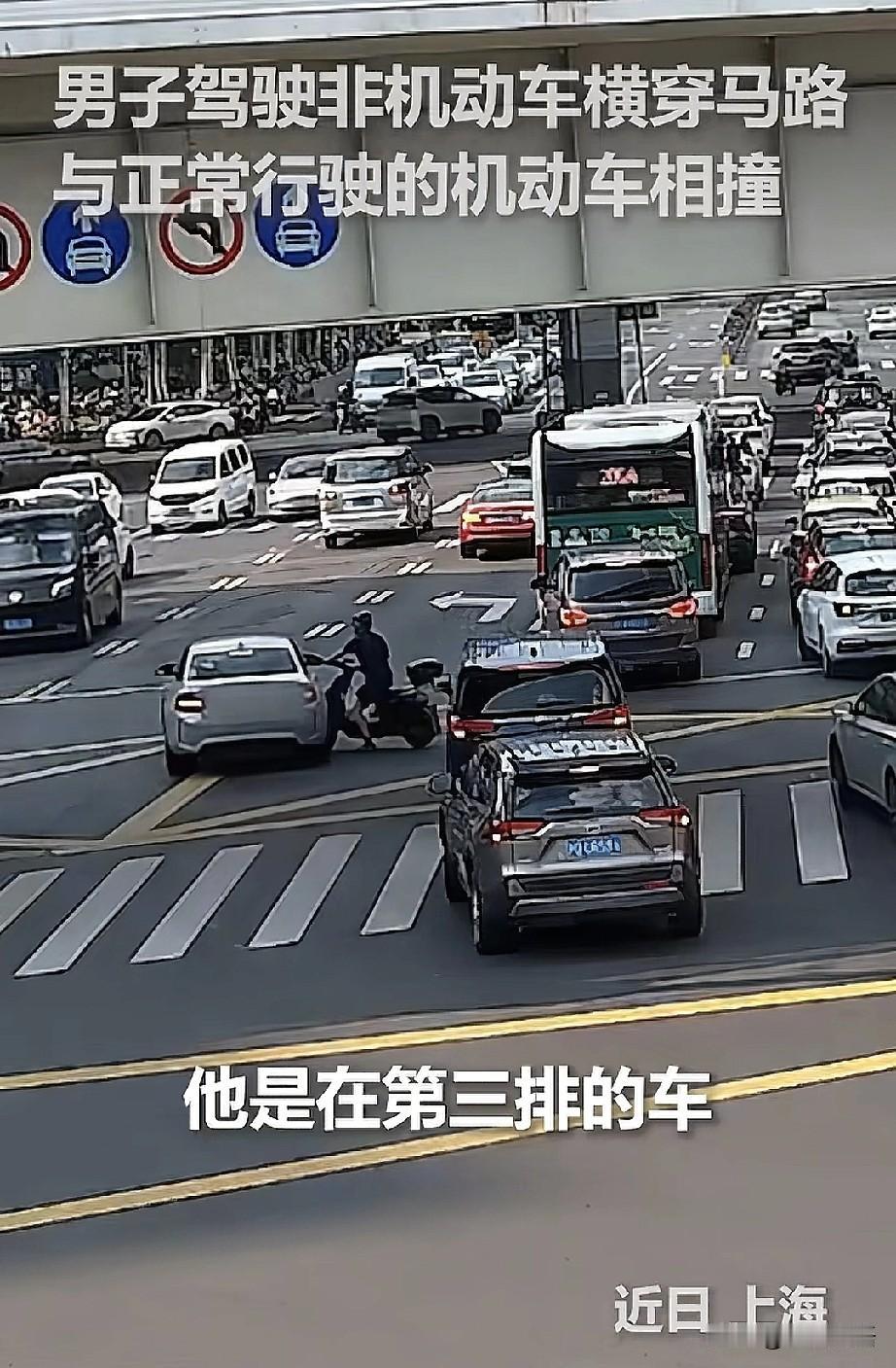“他看不到我他开什么车呀！”上海街头，一名骑着电动自行车的男子在横穿马路时，与一