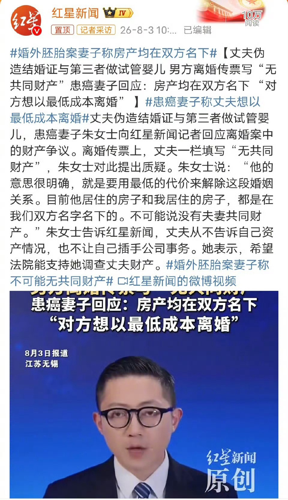 婚外胚胎案重婚既然双方都撕破脸了，这个事情也没有必要谈道德，谈体面了，说白了就