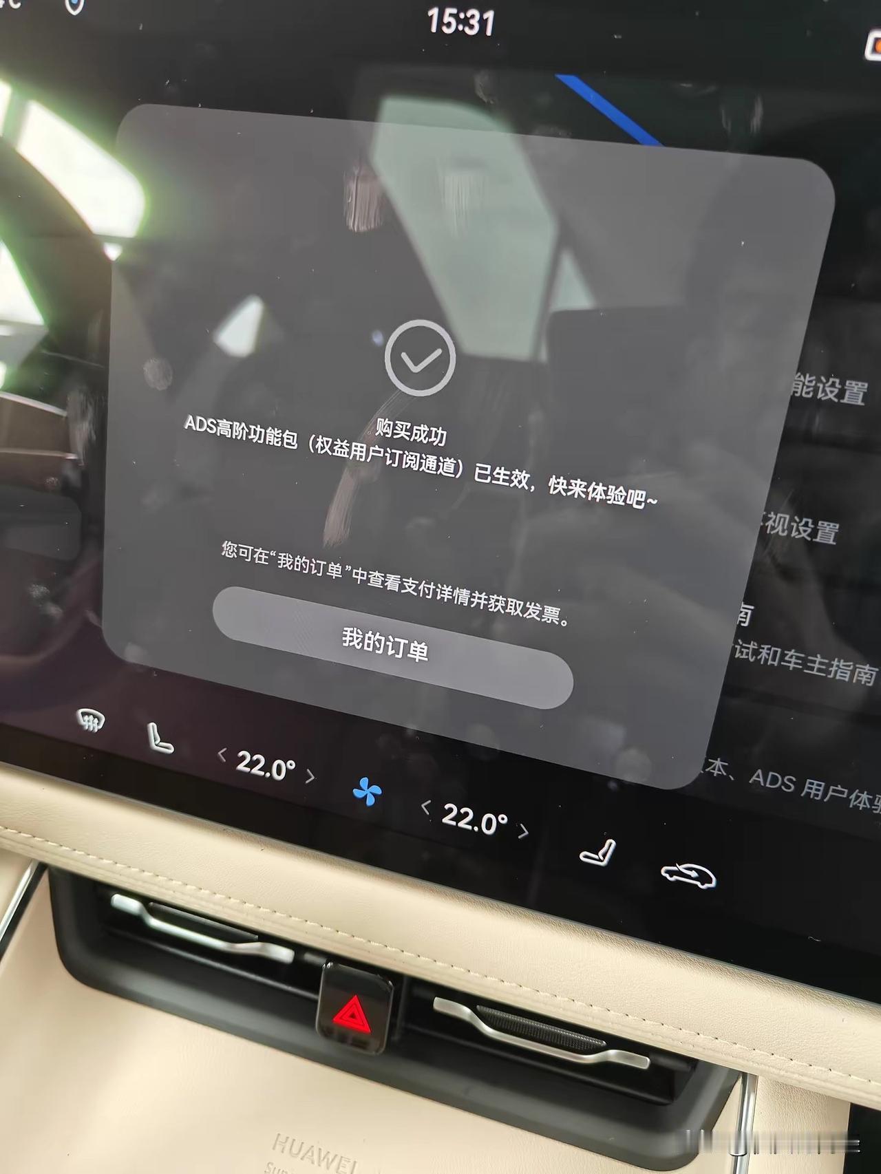 鸿蒙智行的车主高阶智驾的开通率是88%，全世界特斯拉车主，FSD的开通率是2%，
