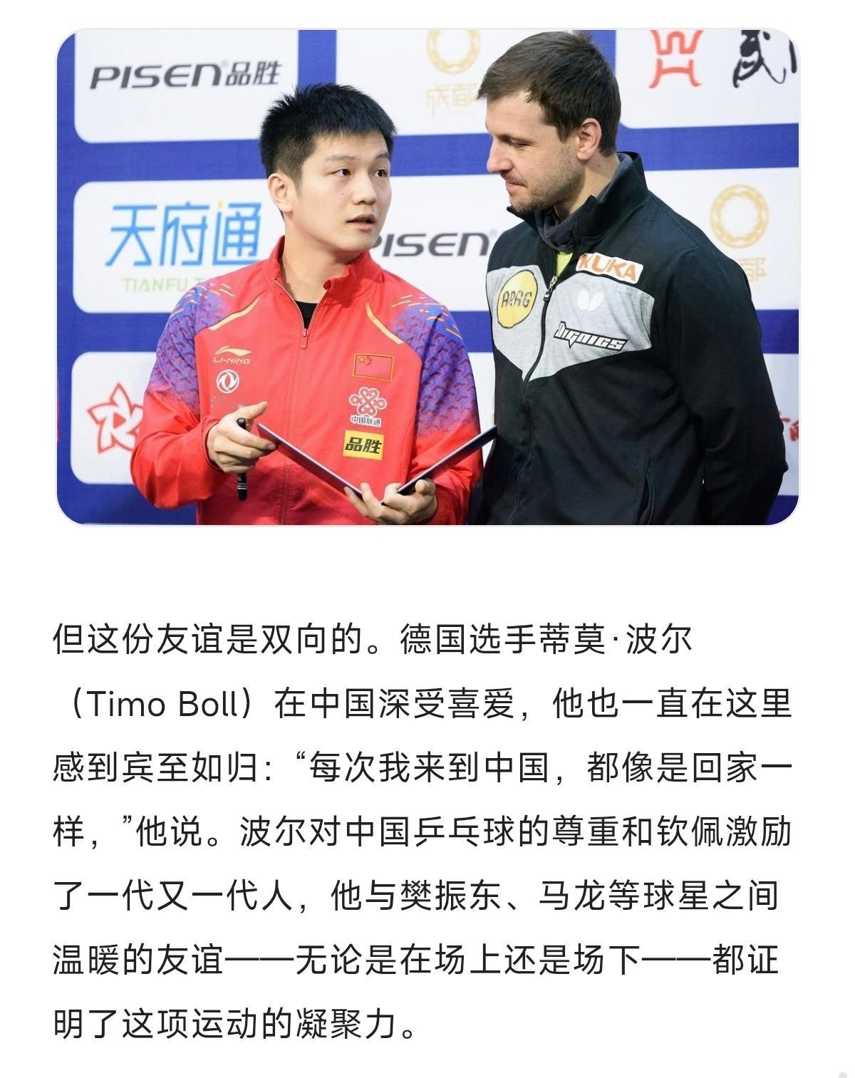 樊振东的个人旅程已汇入中德关系的宏大叙事，前期虽无名但人人都知道是因他而起，也恰