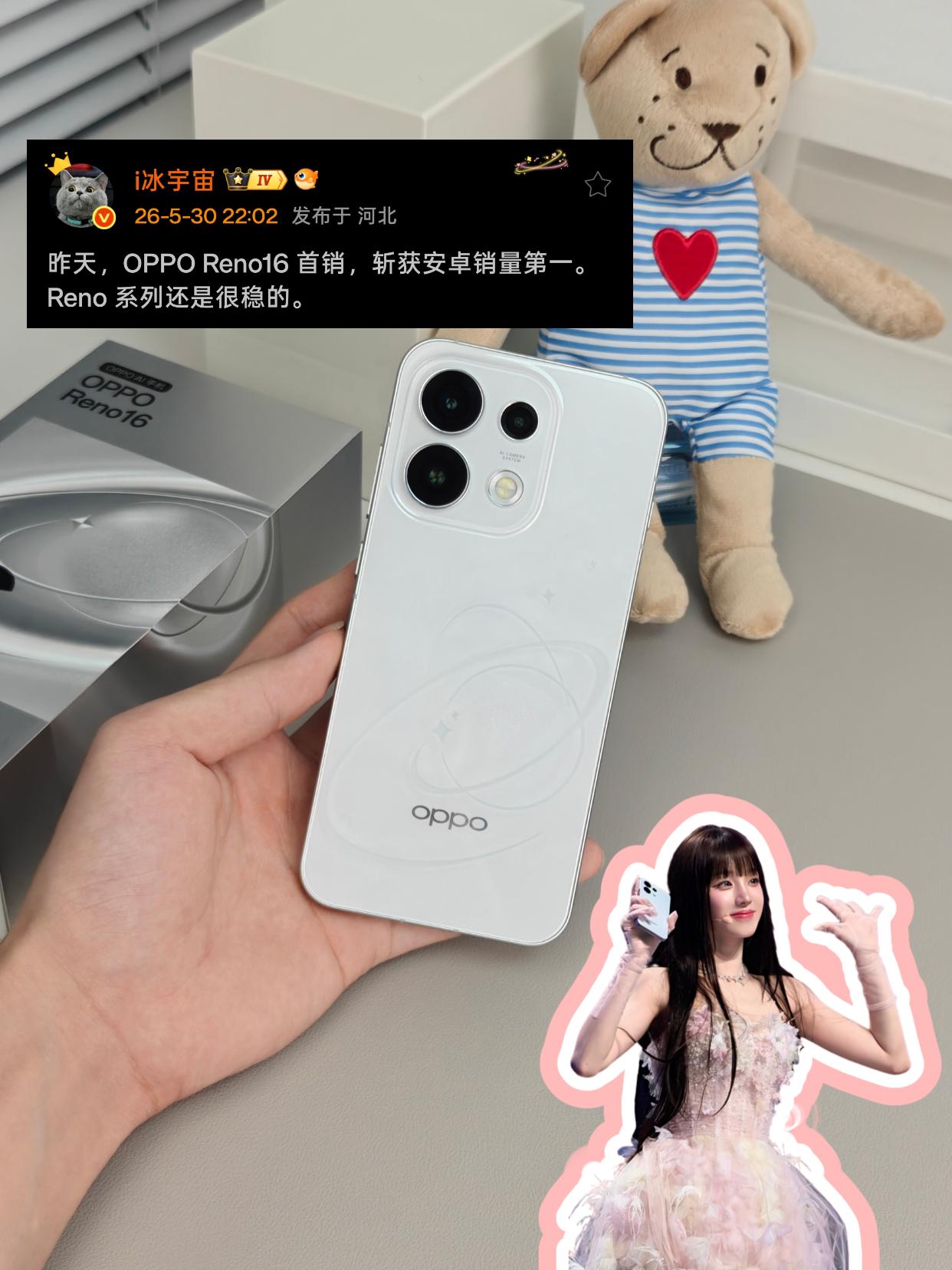 依旧版本答案，OPPOReno16卖爆了！都知道现在内存涨价对手机行业的影