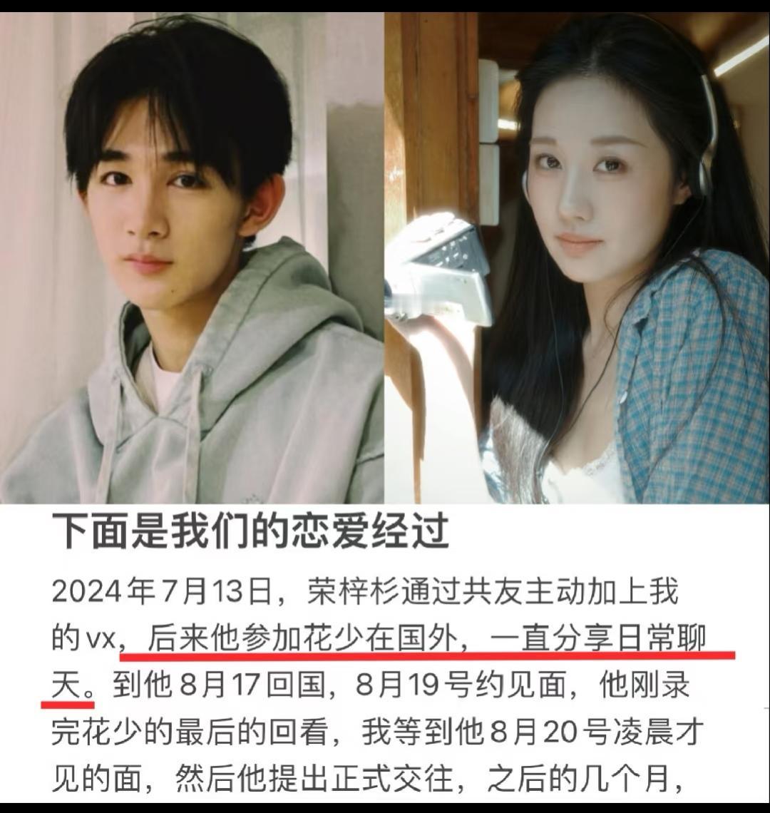 荣梓杉才19岁，李禹熹这个女人是不是傻我也是觉得很离谱，十九岁就爱他爱的那么
