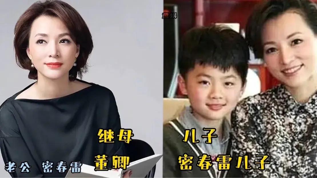 董卿也成为了后妈儿子密春雷邓婕也成为了后妈儿子张默宋丹丹也成为了后妈女儿赵婷