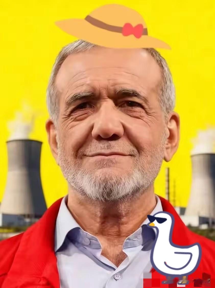 伊朗总统传来新消息4月26日央视最新确认，伊朗总统佩泽希齐扬当天和巴基斯坦总理