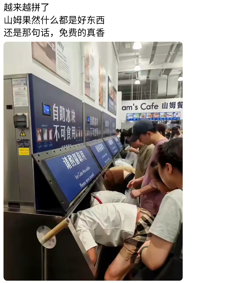 但凡不是免费的，都不至于这样，对吧？