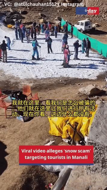 说阿三是来搞笑的真没假！这处印度滑雪场，简直把离谱玩到极致，看完笑到直不起腰