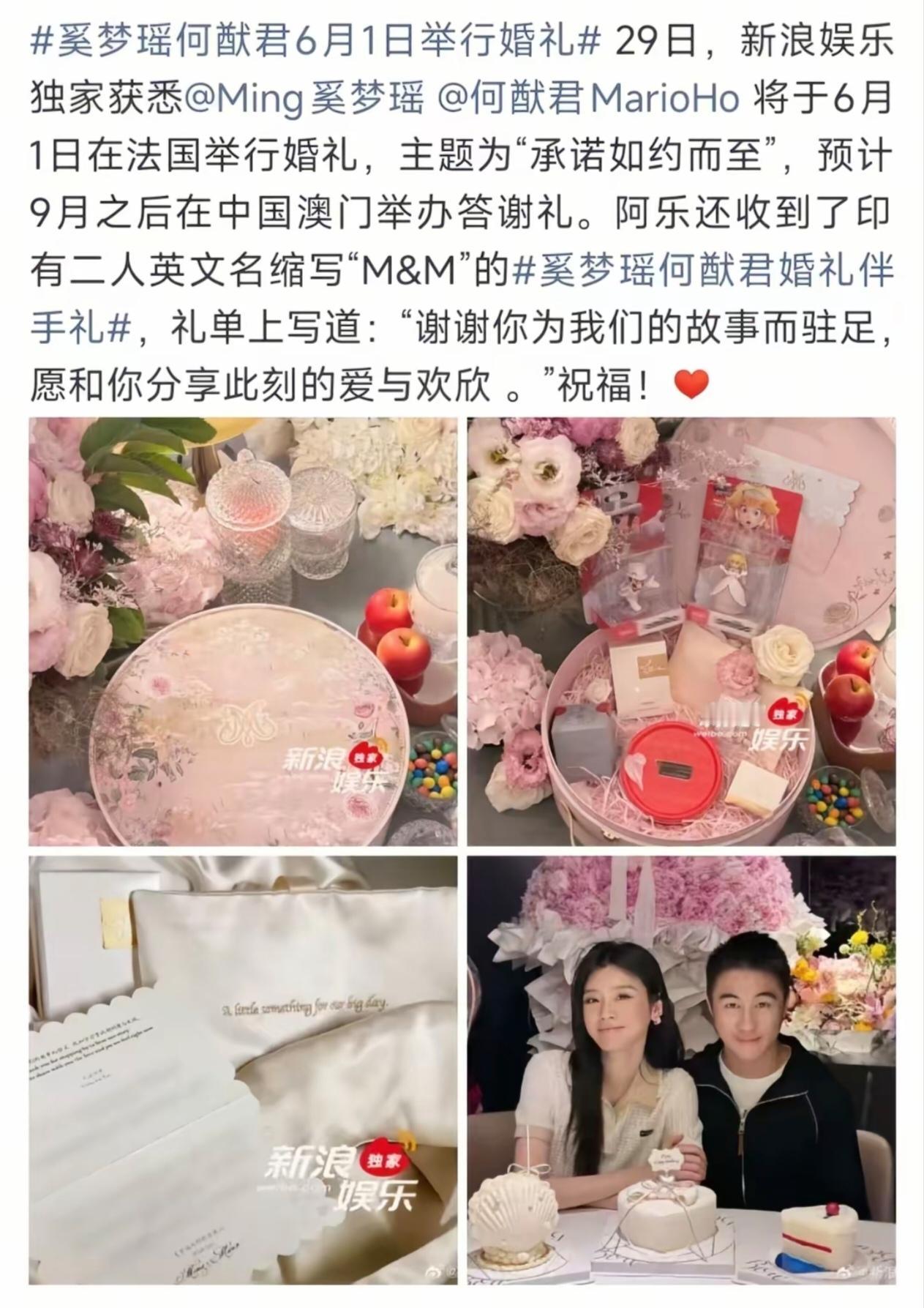 谁能想到，2019年就领证生娃的奚梦瑶和何猷君，时隔七年才要补办婚礼！6月1日在