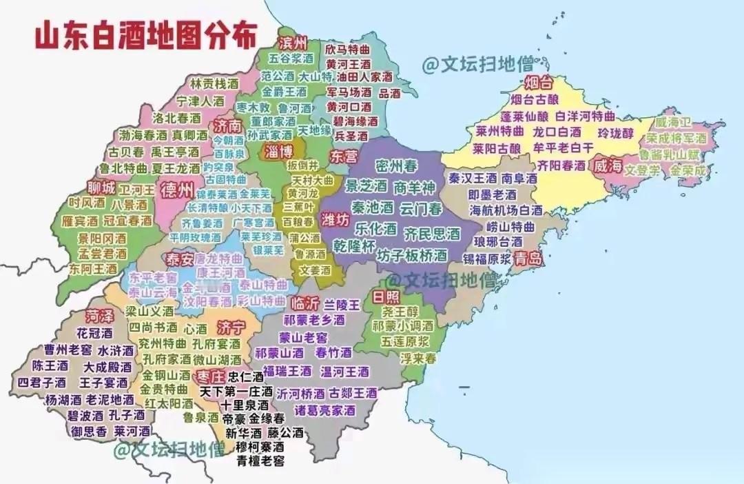 这基本就是山东最出名的白酒了，一共是156种酒，但是这绝对不够山东酒的三分之一，