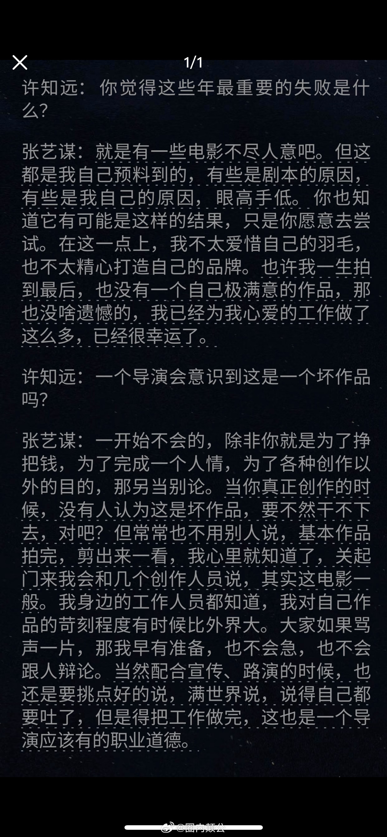 投稿：拍烂片的张艺谋闲不住，就想干活，干得怎么样无所谓。