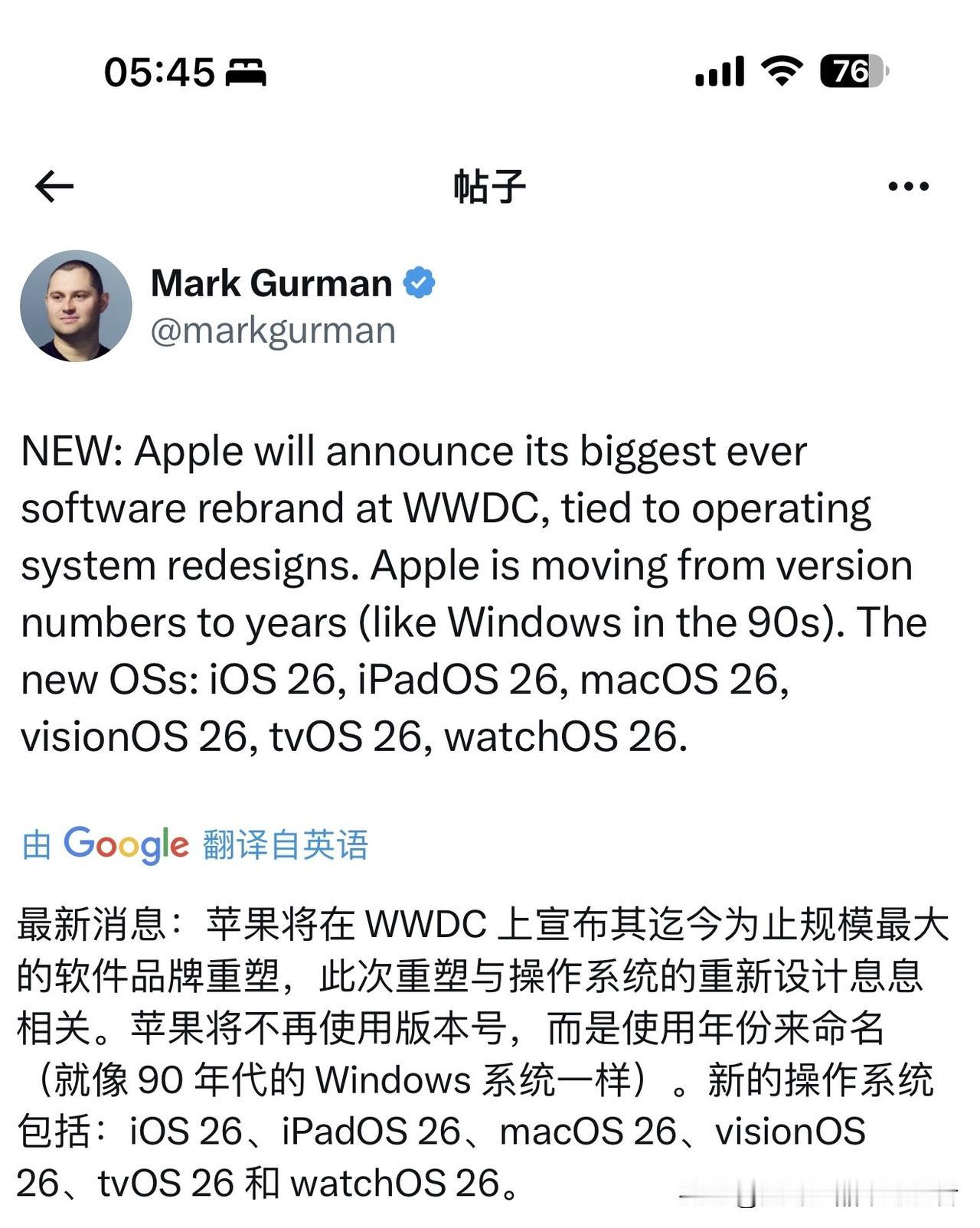 最新资讯：苹果操作系统的命名将与年份同步！ios用户ios一觉醒来来聊聊
