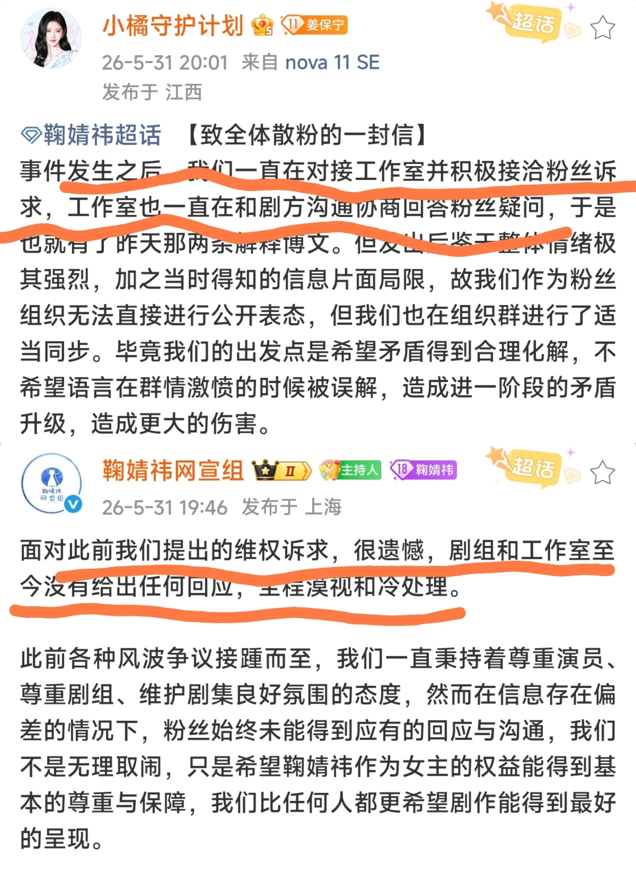 我就想问这俩又是要干什么谁是卧底