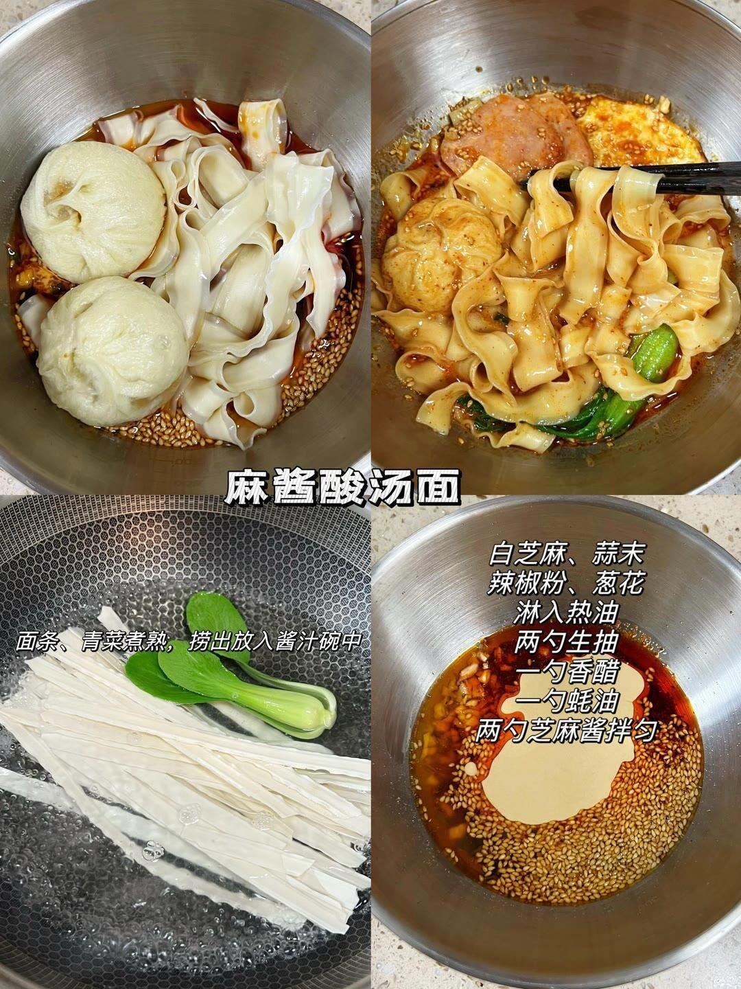 感觉在北方吃面要提前做好功课面条的花式吃法，各种做法，让你吃个够