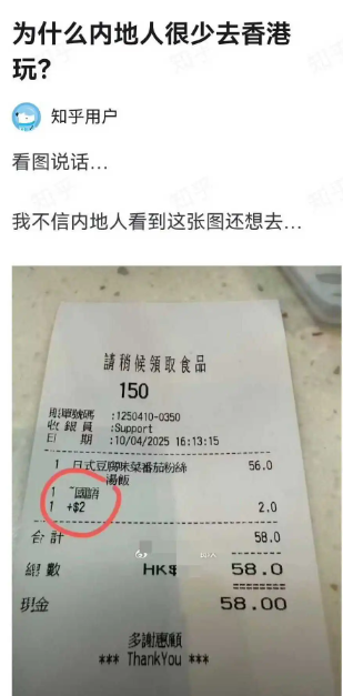 在香港讲普通话都要被收钱的
