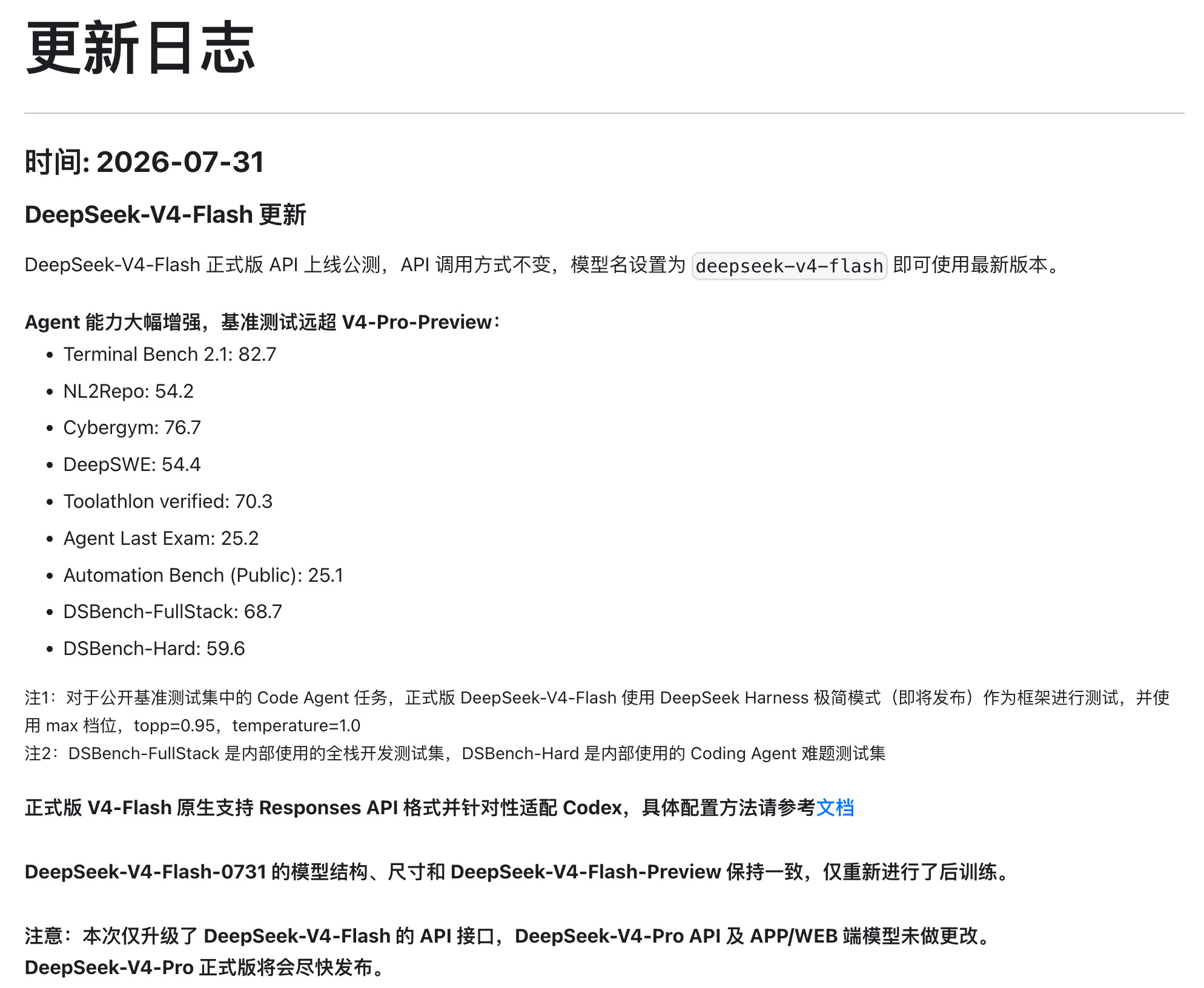 DeepSeekV4Pro的0813版本不太对劲，他们是不是又把模型给