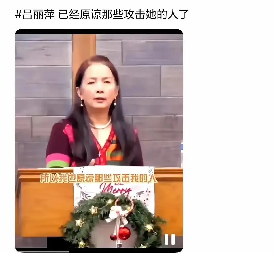 吕丽萍：我已经原谅你们了！总感觉哪里有点不对！起因不是孙海英吕丽萍夫妇润去美