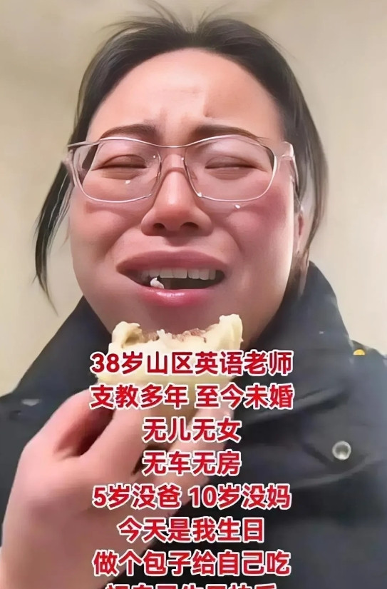 38岁山区支教女教师因无房无车无对象上热搜，她支教15年，妥妥的“三无”的人，如