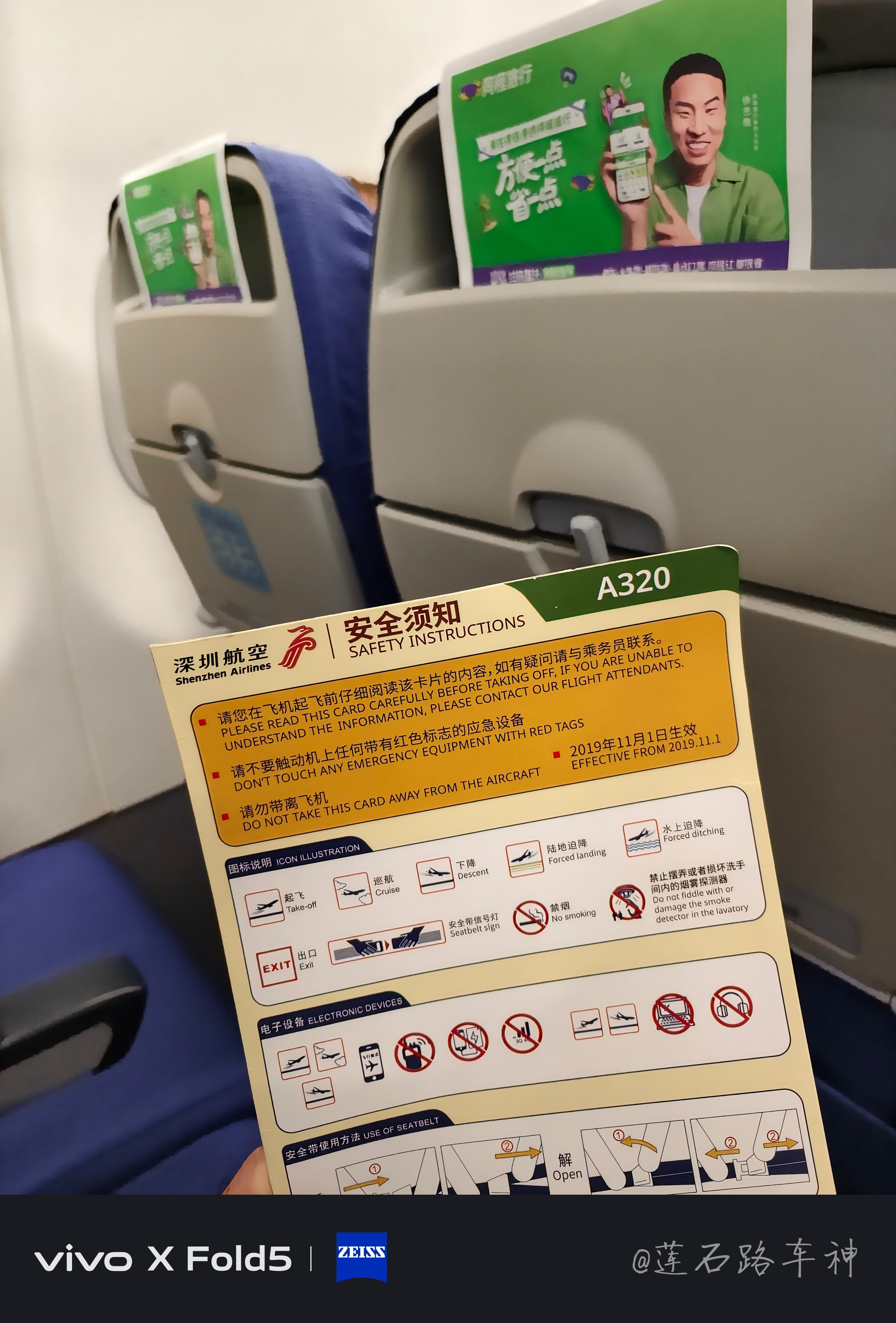 深航空客A320成都天府回北京首都，不知道为啥半个飞机都是外国人，那个味儿啊…[