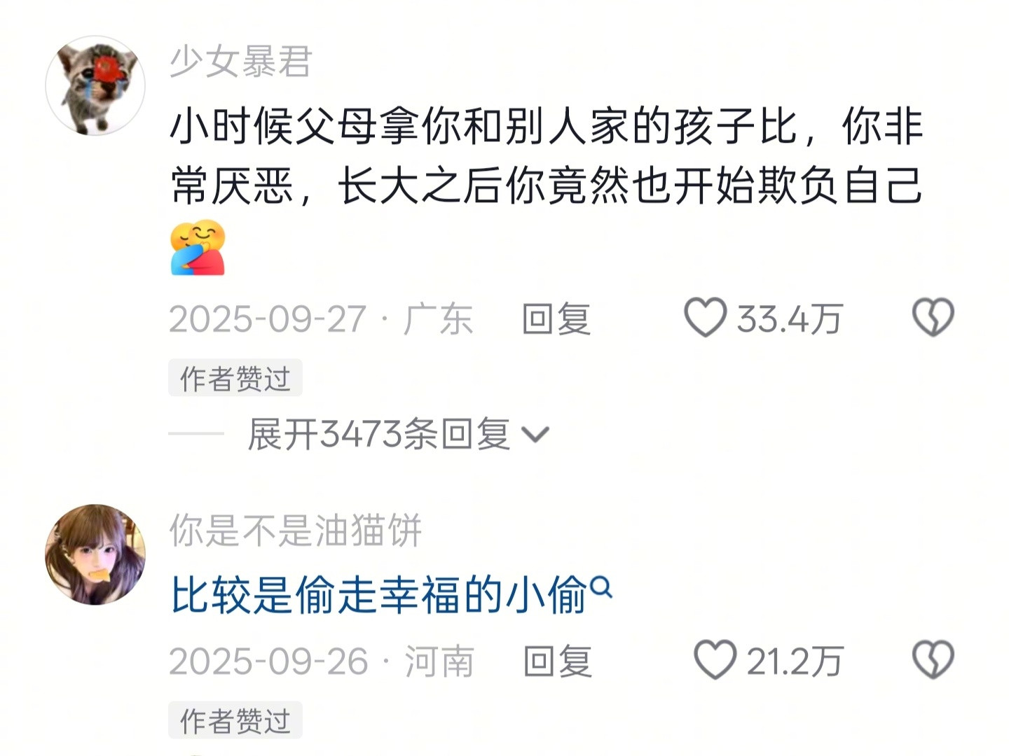 比较是偷走幸福的小偷