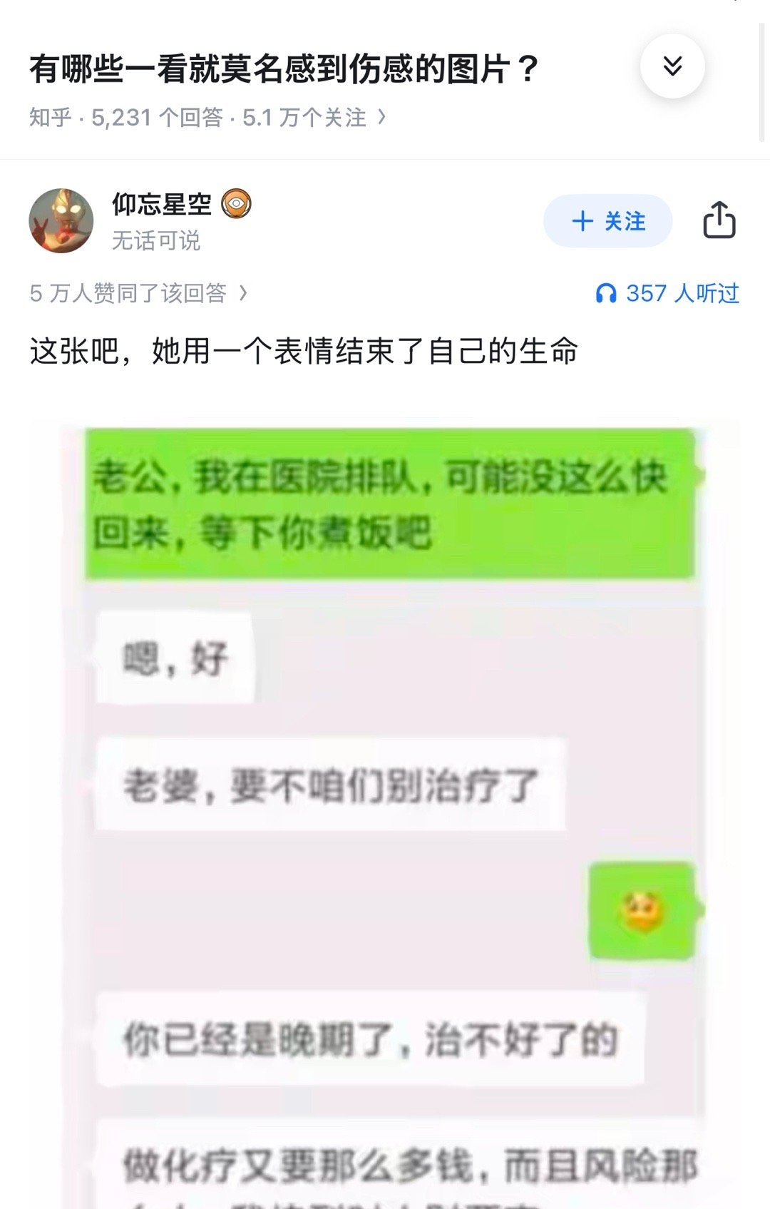 忙完，刷到这个，太难受了，靠​​​