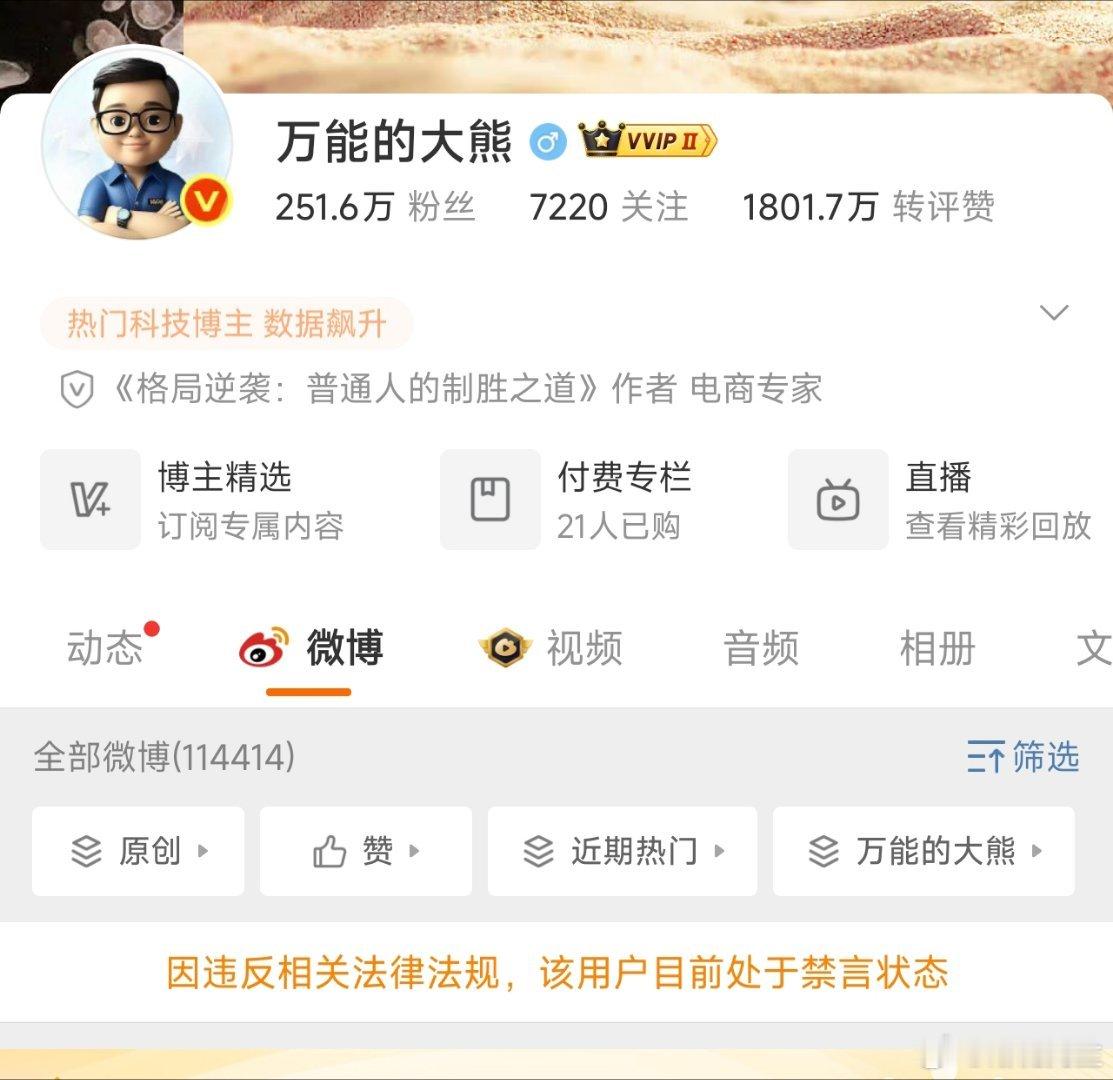 这下熊老师这商单也没法代发了。​​​