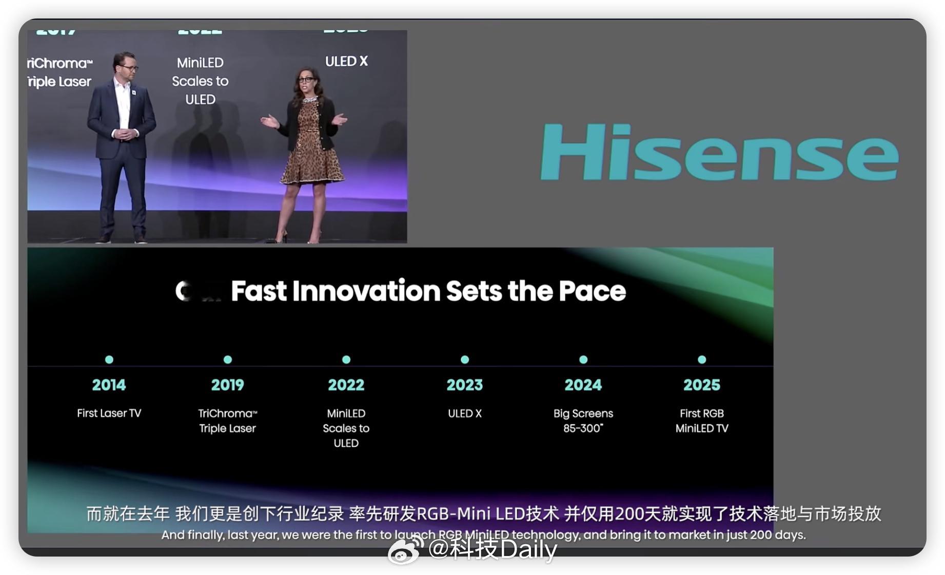 海信CES显示技术发布会全球视角看海信技术创新！15年海外老员工，讲述发展，有点