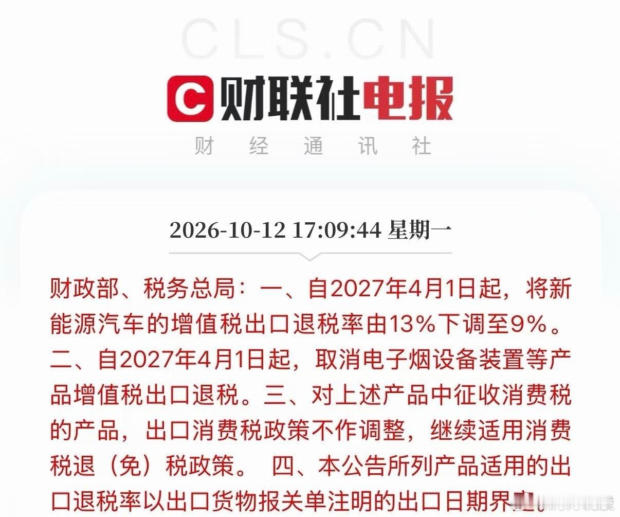 江淮汽车sh600418汽车整车出口退税退坡的靴子终于落地了，明年4