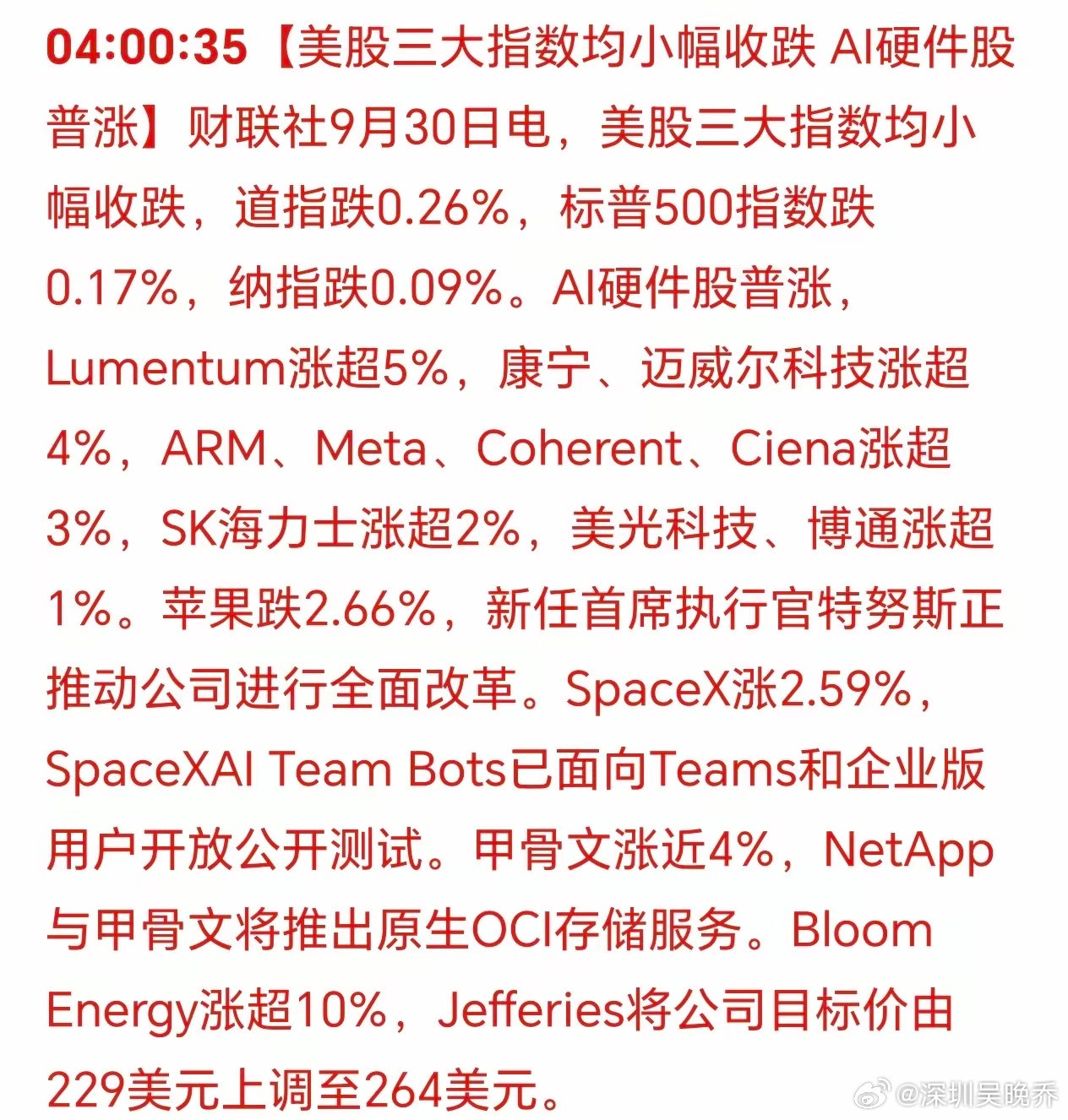 美国三大股指集体小跌！美国都在天上，就是不下来！下来的代价，会不会亡国呢？至少五