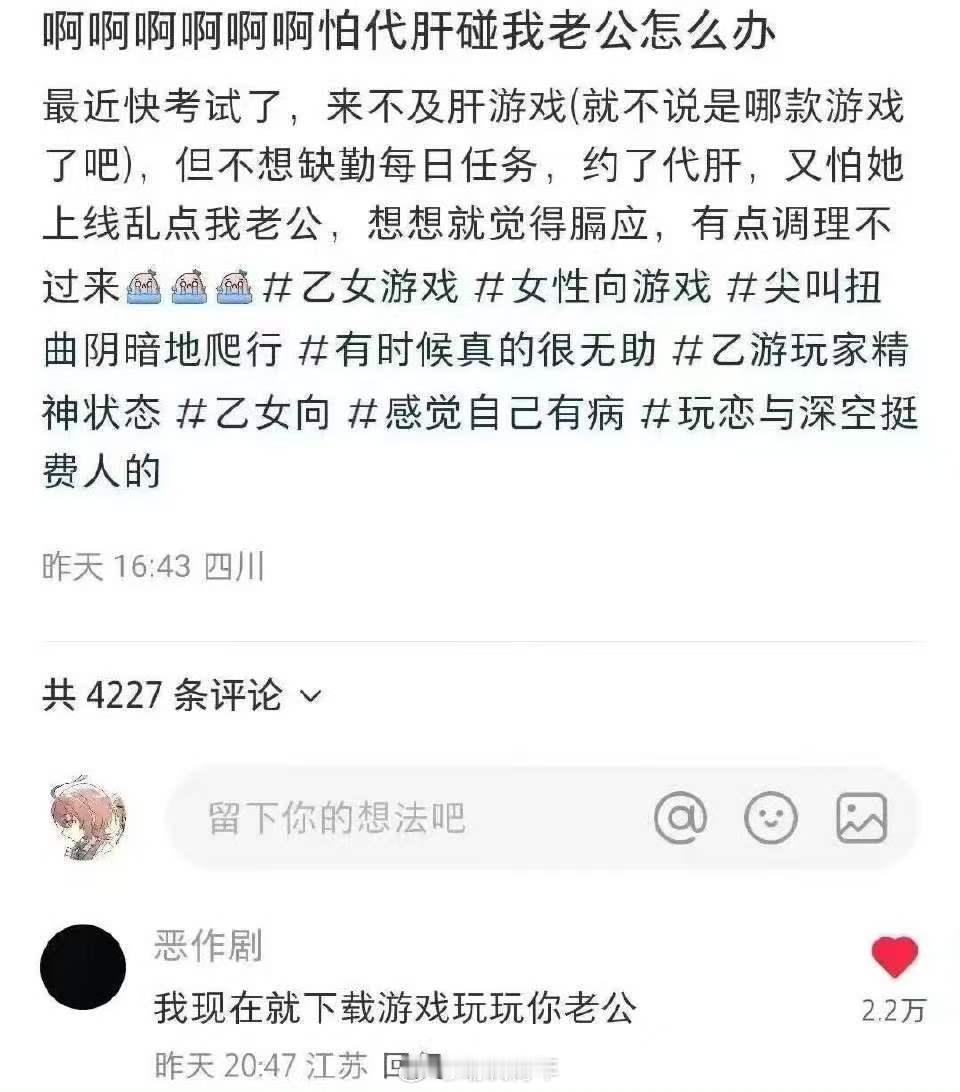 无能的妻子乙游
