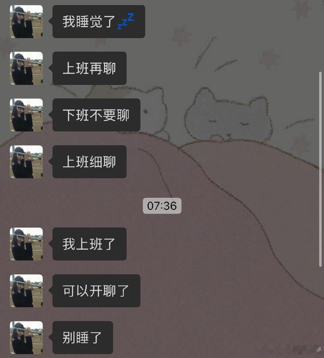 《我下班了不说了》​​​