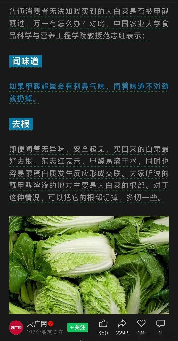 食品安全正在进入“循环互害阶段”普通消费者买一棵大白菜，现在居然要开始担心：这白