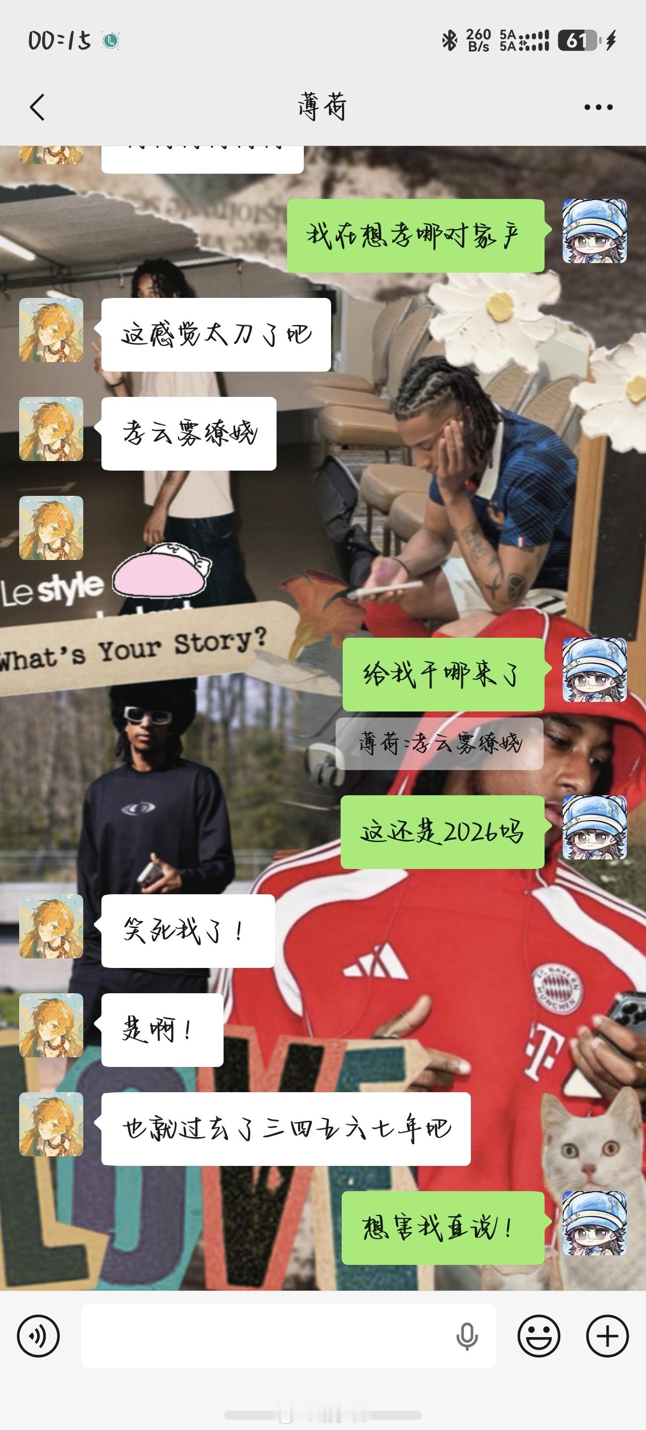 你小子！​​​