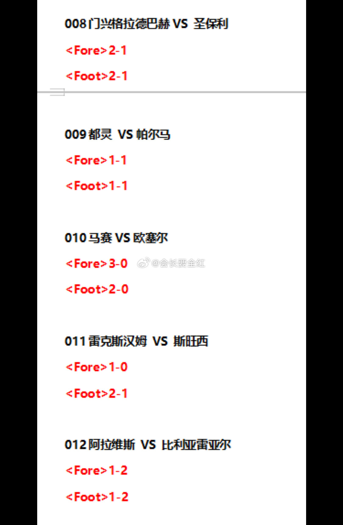 3月13日外媒比分看法，谨慎参考，关注一下，祝各位朋友好运。