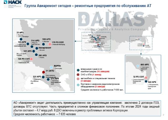 图文：泄露的俄文件显示368架安系列运输机中有143架急需维护保养达拉斯获得