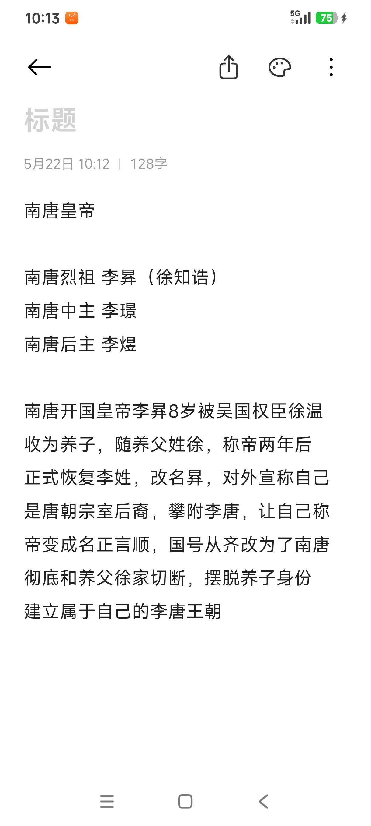 攀龙不成，突然堕下天来
