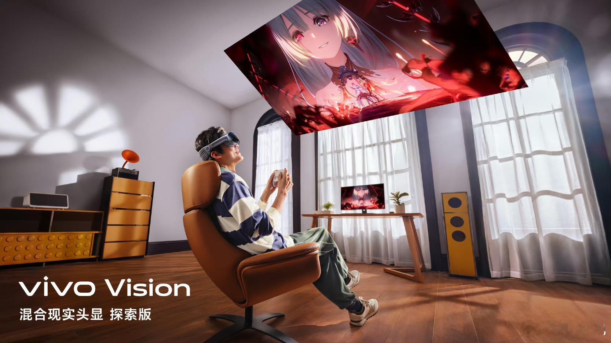哇！刚体验完vivoVision探索版MR头显，真的惊了！这完成度比我想象中还