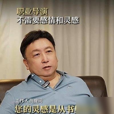 王晶在长春电影节撂了句狠话：内地能叫职业导演的，就冯小刚和陈思诚俩。这话听着刺耳，但细琢磨，王晶是真