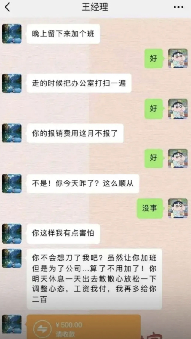 事出反常必有妖，经理都怕了