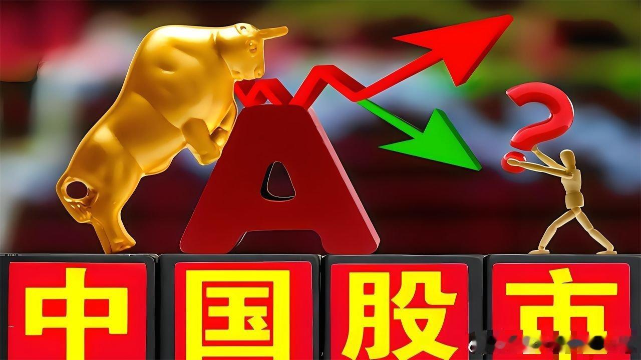 周一A股缩量走低，周二A股继续走低还是向上走高呢？一、周一A股果然如期走低了，下