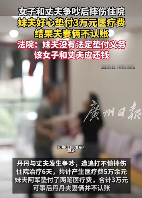 太让人寒心了！10月8日报道，湖北一对夫妻激烈争吵后，妻子摔伤住院，急需医药费救