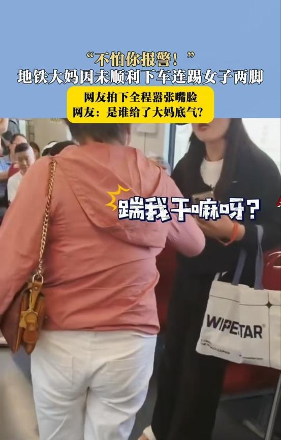 上海，大妈未能及时下地铁，于是踹地铁门泄愤，又无端迁怒身旁女子并踹她。面对女子要