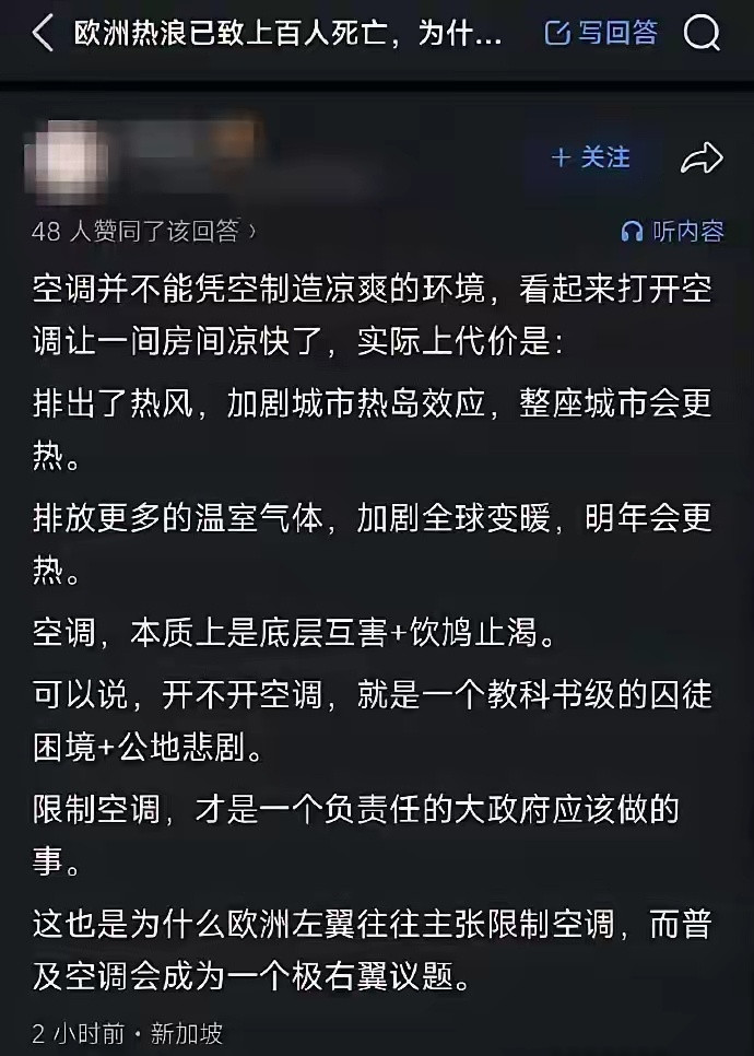 要是欧洲美洲18亿人都过上中国的好日子天天吹空调，那对人类来说是多大的灾难，建议