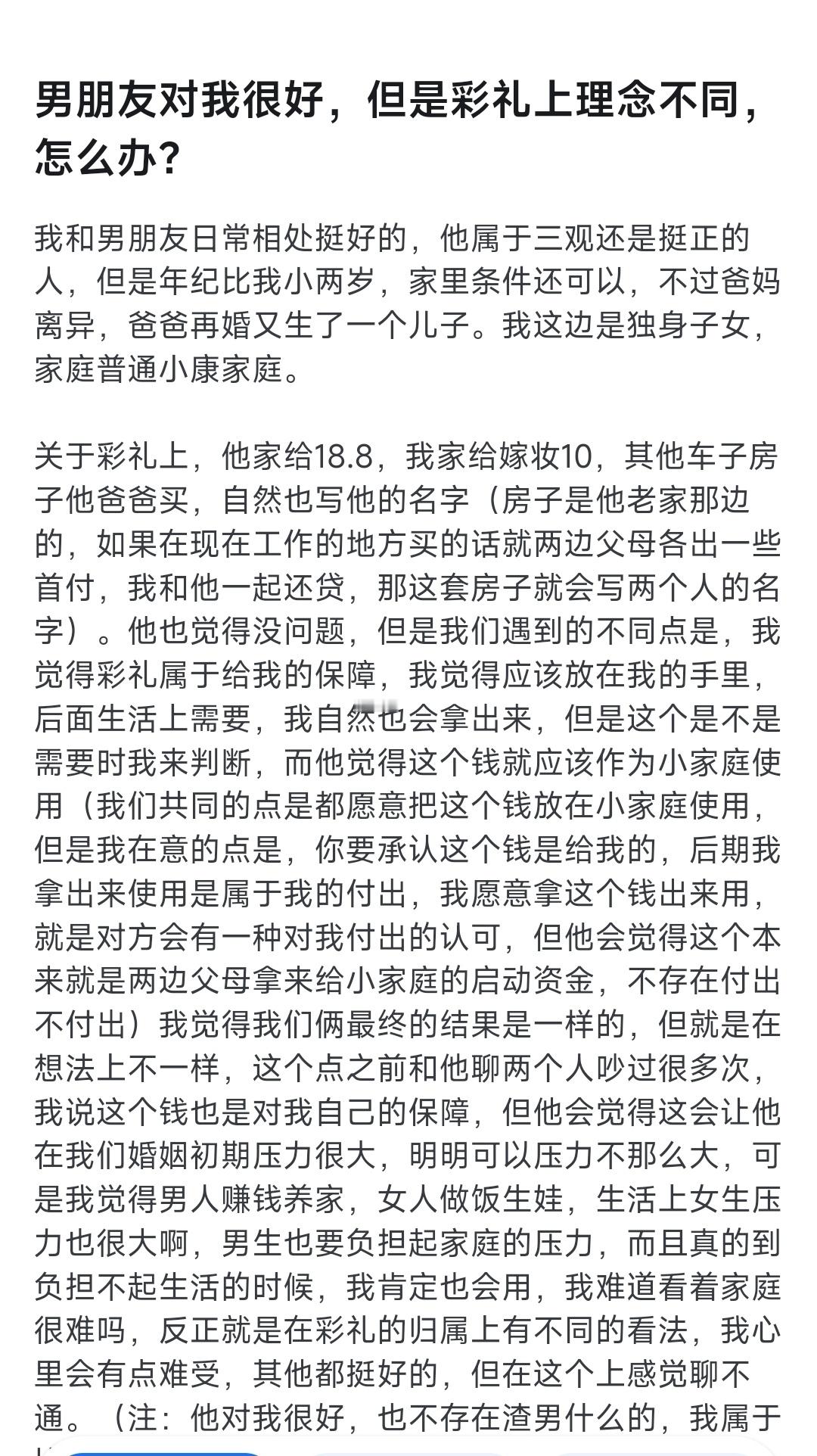 小姐姐一定要坚持下去。因为从法律上来讲，彩礼和嫁妆就是你个人所有[吃瓜][吃瓜]