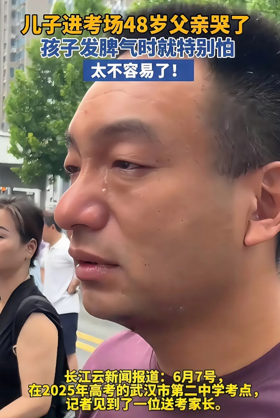 儿子步入考场，48岁的父亲落泪了。真的太不容易！三年间，孩子一发脾气，全