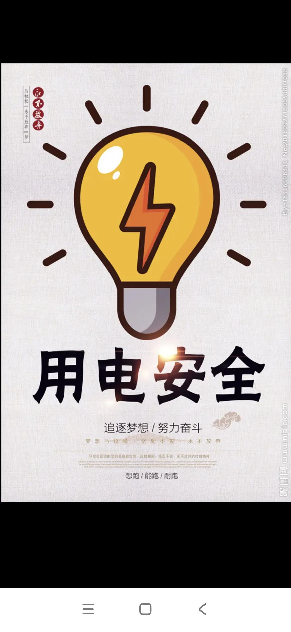 电价真的要调整吗？近期有网友传言，受美伊战争影响，国家要调整电价，首先明确这个